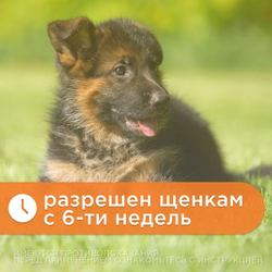 Капли на холку для собак 2,6-5кг против подкожных и ушных клещей, блох, вшей и власоедов, дирофиляриоза Zoetis Стронгхолд 3пипетки, Селамектин 12%
