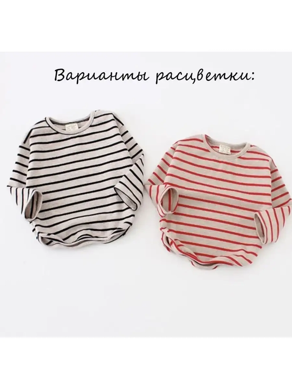 Лонгслив в полоску