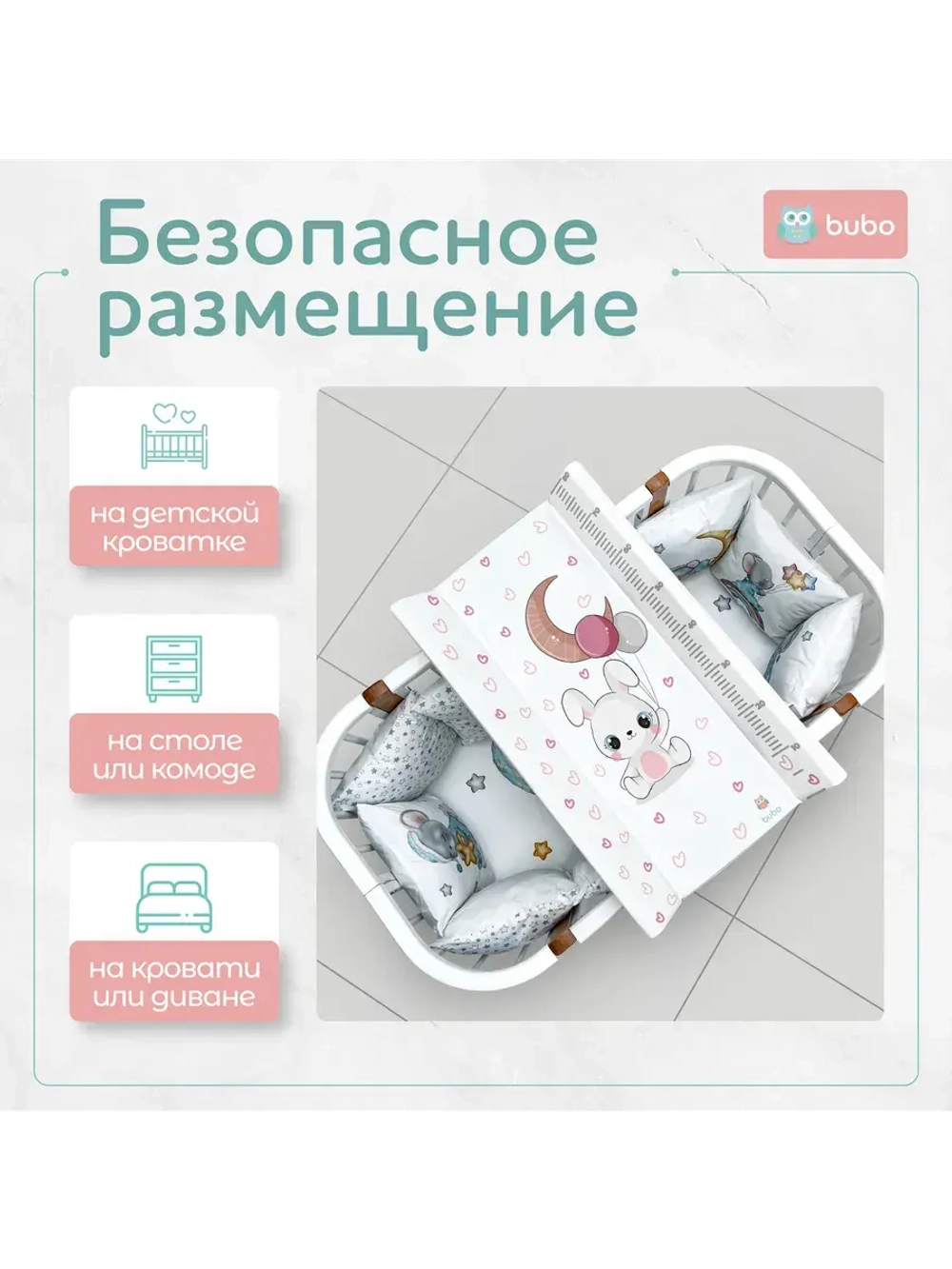 Доска пеленальная LUX 80х50 см с фиксаторами и ростомером