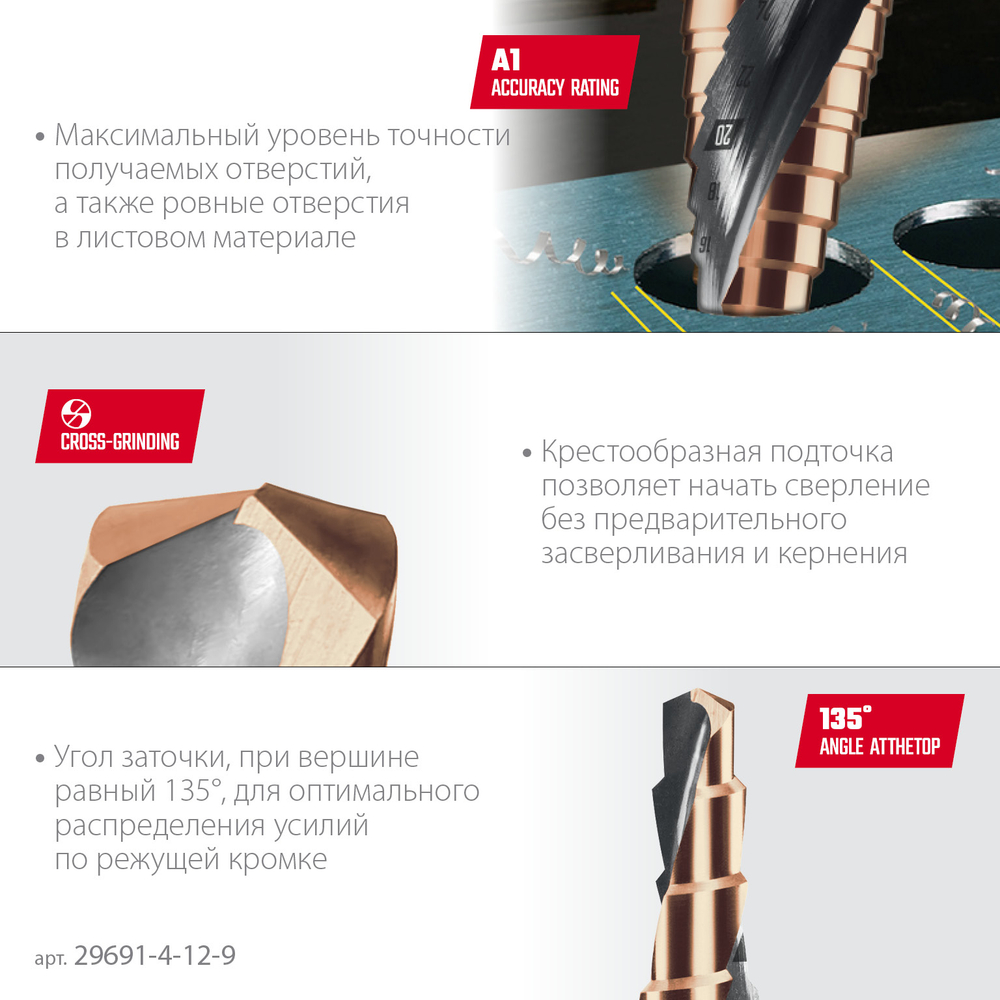 KRAFTOOL COBALT 4-12мм, 9 ступеней, азотирование, винтовая спираль, сверло ступенчатое(29691-4-12-9)