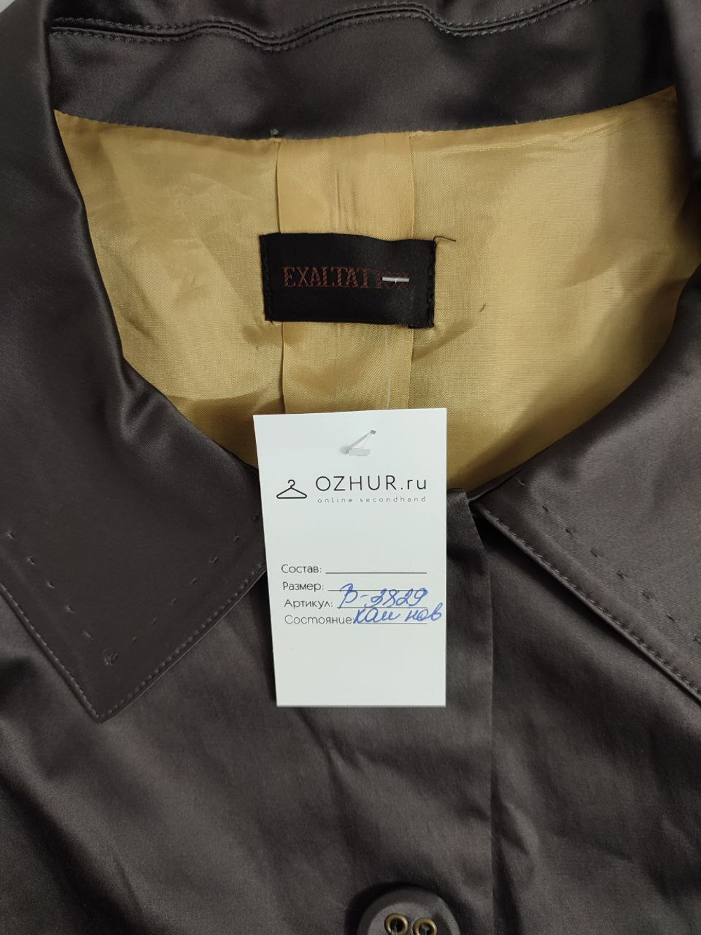 Пальто Exaltatrx на пуговицах 42 размер