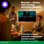 Телевизор LED Yandex 43" ТВ Станция