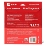 Диск алмазный Hard Segment (230х22,23 мм) EKF Expert