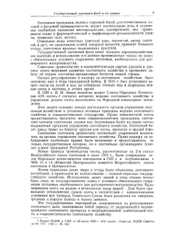 Календарь охоты | Г. П. Дементьев; С. Д. Перелешин; П. П. Смолин; Н. К. Депарма