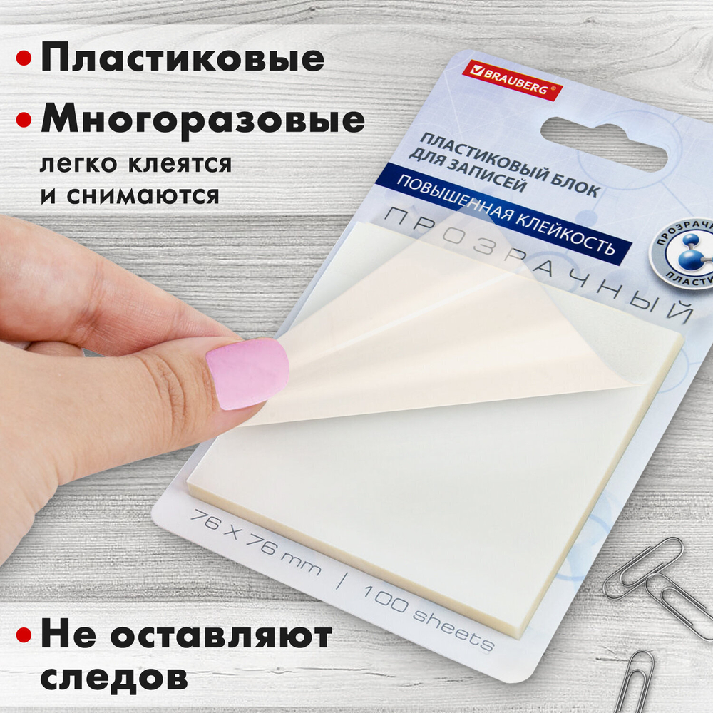 Блок самоклеящийся прозрачный (стикеры) BRAUBERG TRANSPARENT 76х76 мм 100 листов (6 штук в упаковке)