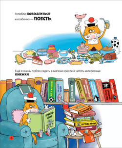 Дядя Коля Воронцов. Злоключения кота Помпона