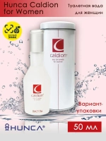 Туалетная вода для женщин "CALDION" 50мл Турция