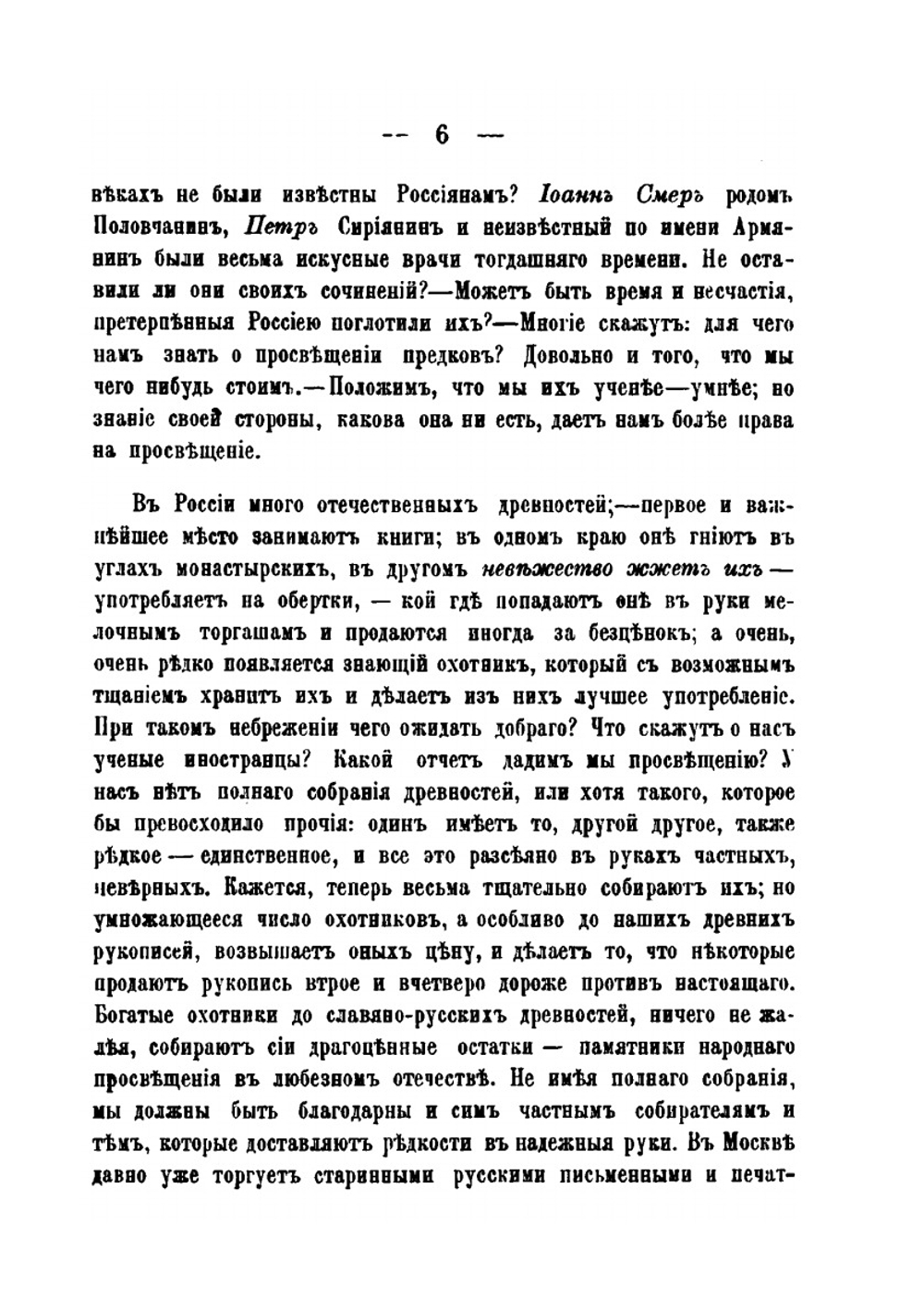 Дополнительное описание библиографическо-редких, художественно-замечательных книг и драгоценных рукописей. Том 2 | А. Е. Бурцев