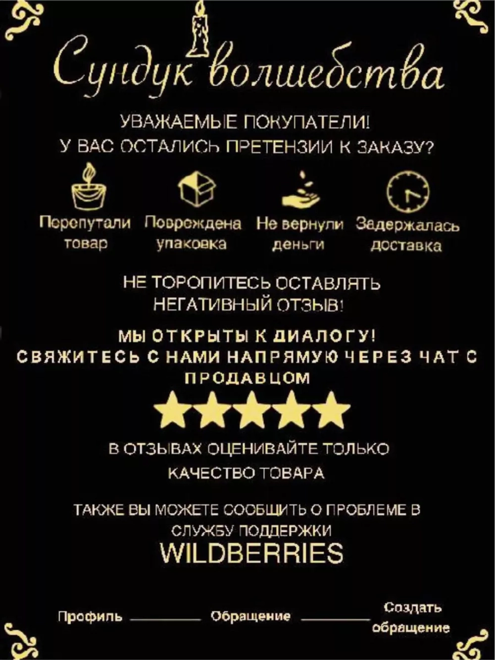 Фимиам Лилит