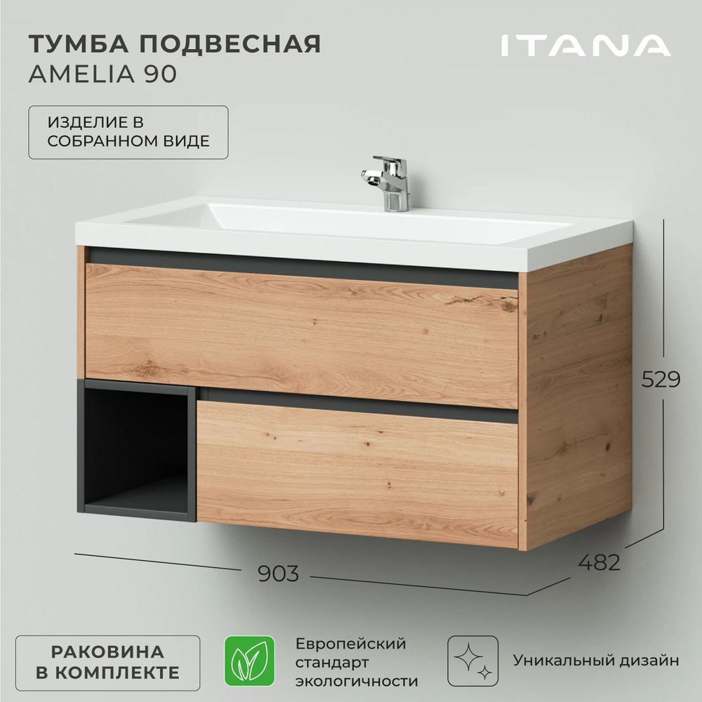 Комплект Тумба подвесная Итана Amelia 90 (902х480х490) с раковиной Alisa 90 Дуб Эвок Прибрежный
