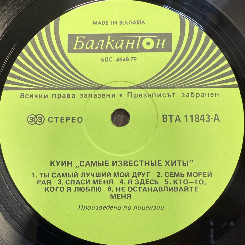 Виниловая пластинка Queen ‎– Greatest Hits LP