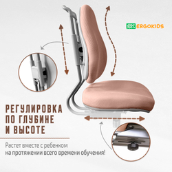Стул для школьника Ergokids Columbia