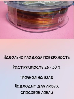 Леска монофильная "Beluga"