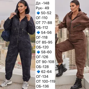 Комбинезон УК-685-1 Fabrika