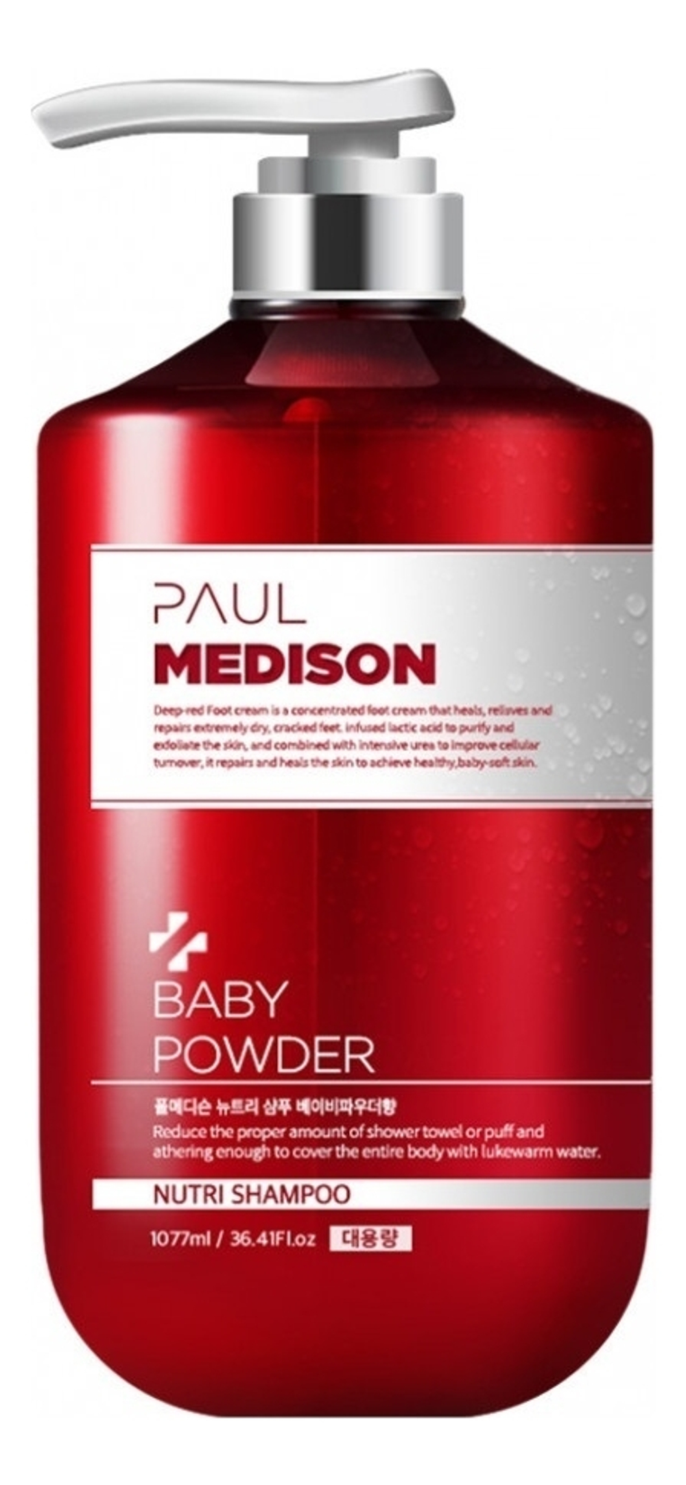PAUL MEDISON Шампунь для волос с кератином и ароматом детской присыпки -Nutri Shampoo Baby Powder,1077мл