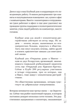 Без масок. Биполярники