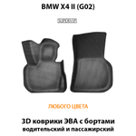 Передние автомобильные коврики ЭВА с бортами для BMW X4 II (G02) 18-н.в.