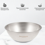 Миска-салатник Jolly Kitchen F7, 26 см, 3 л, нержавеющая сталь