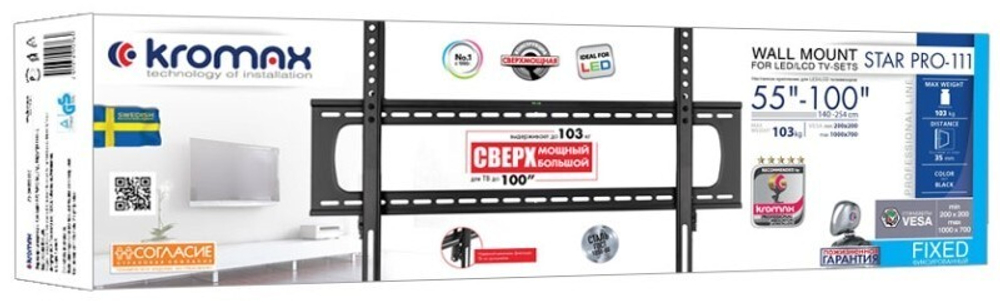 Кронштейн для телевизора Kromax STAR PRO-111 черный 55;-100; макс.103кг настенный фиксированный