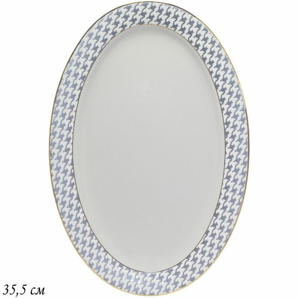 Lenardi 145-406 Овальное блюдо 35,5см EARL GREY в под.уп.(х10)Костяной фарфор