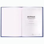 Журнал регистрации въезда/выезда автотранспорта, 96 л., А4 200х290 мм, бумвинил, офсет BRAUBERG,130257