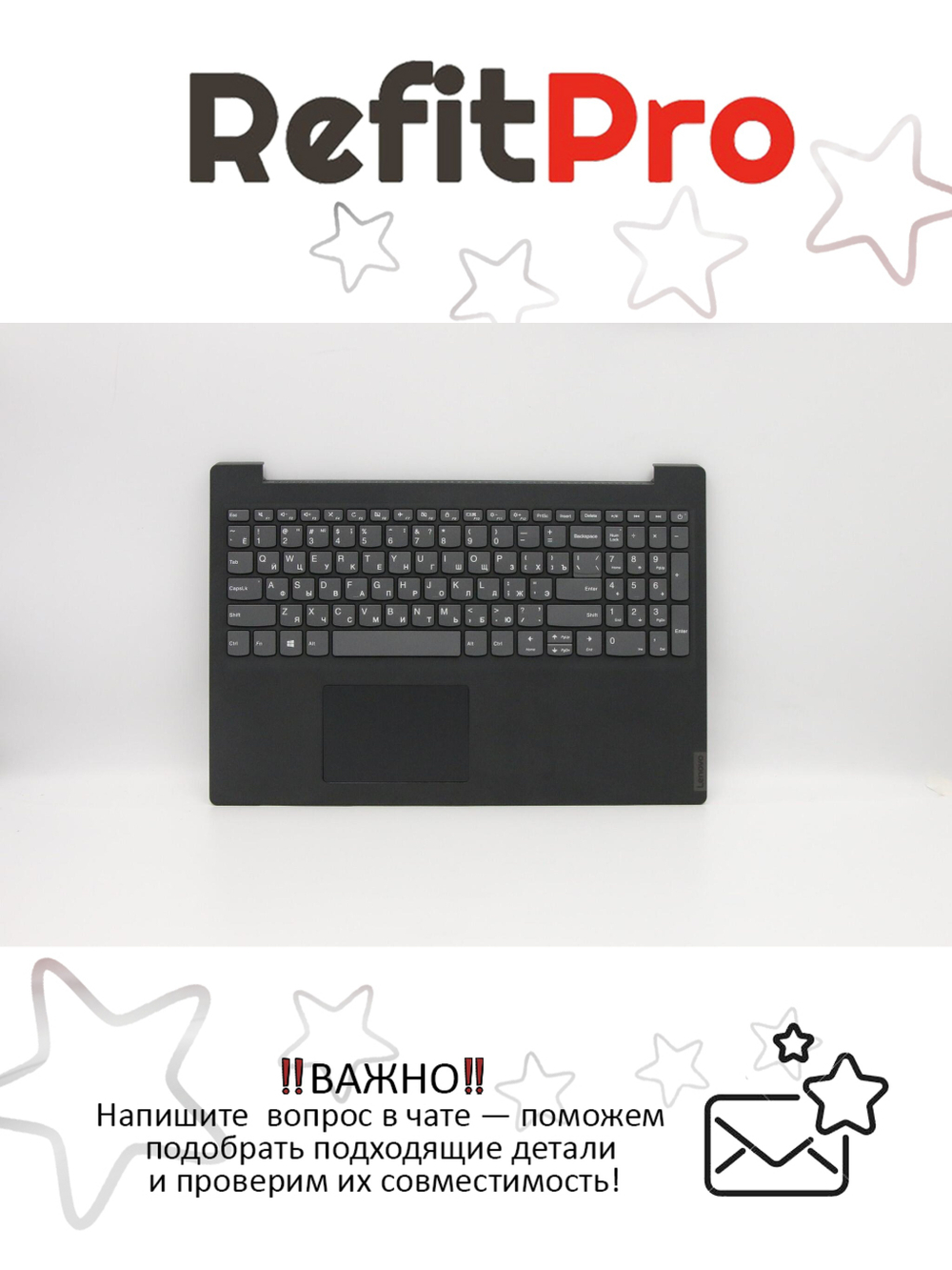 Верхняя панель с клавиатурой (топкейс) для ноутбука Lenovo IdeaPad S145-15IIL. раскладка - русская, без подсветки, серая (5CB0W45581), оригинал