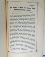 "Село Ильинское. Исторический очерк". М.П. Степанов. 1900 г.