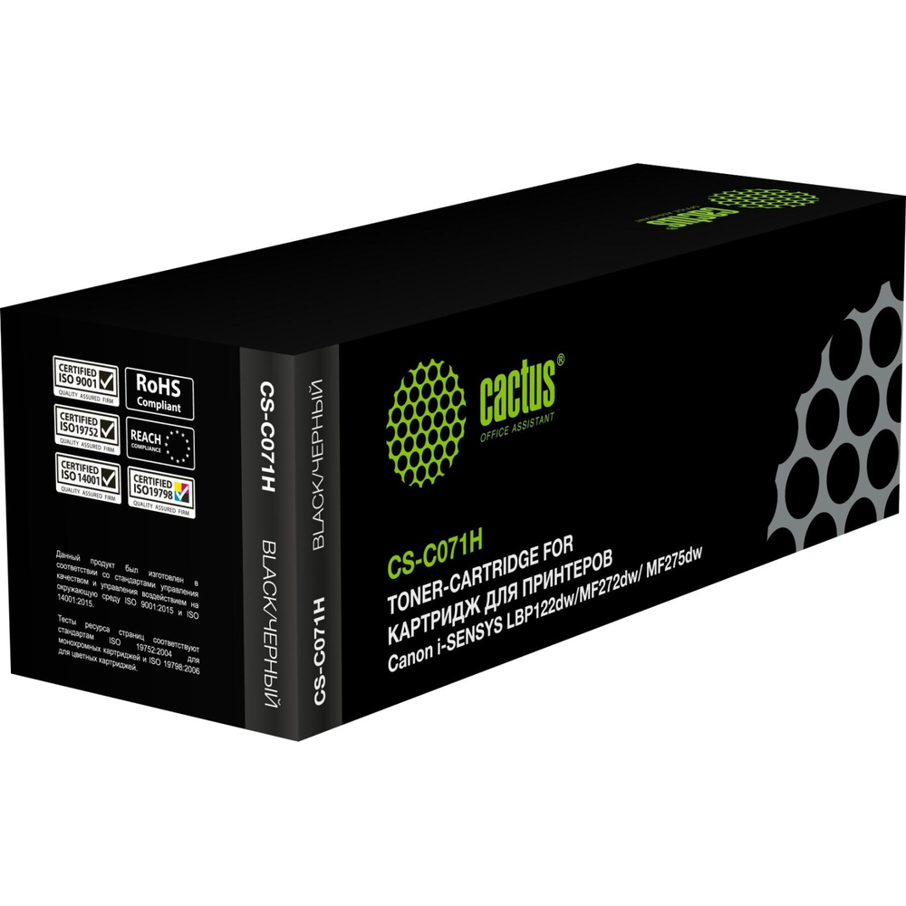 Картридж лазерный Cactus CS-C071H 071H чер.  для Canon LBP122dw/MF275dw