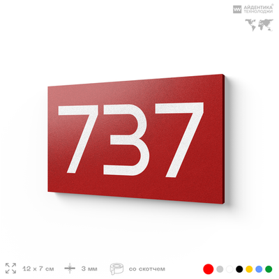 Номер на дверь 737, табличка на дверь для офиса, квартиры, кабинета, аудитории, склада, красная 120х70 мм, Айдентика Технолоджи