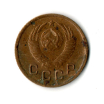 1 копейка 1949 год СССР VF