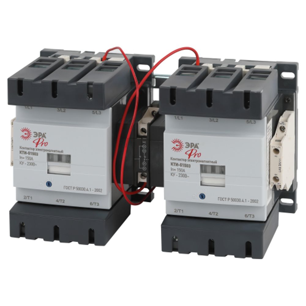 Контактор КТИ-51503 реверсивный ЭРА PRO KKT53-150-230-10-E 150А 230В/АС3 | Контакторы КТИ