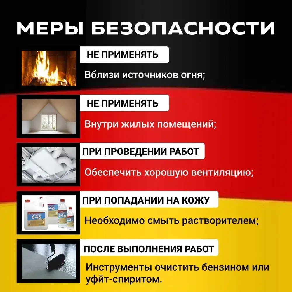 Жидкая резина для гидроизоляции WeltDach 20 литров