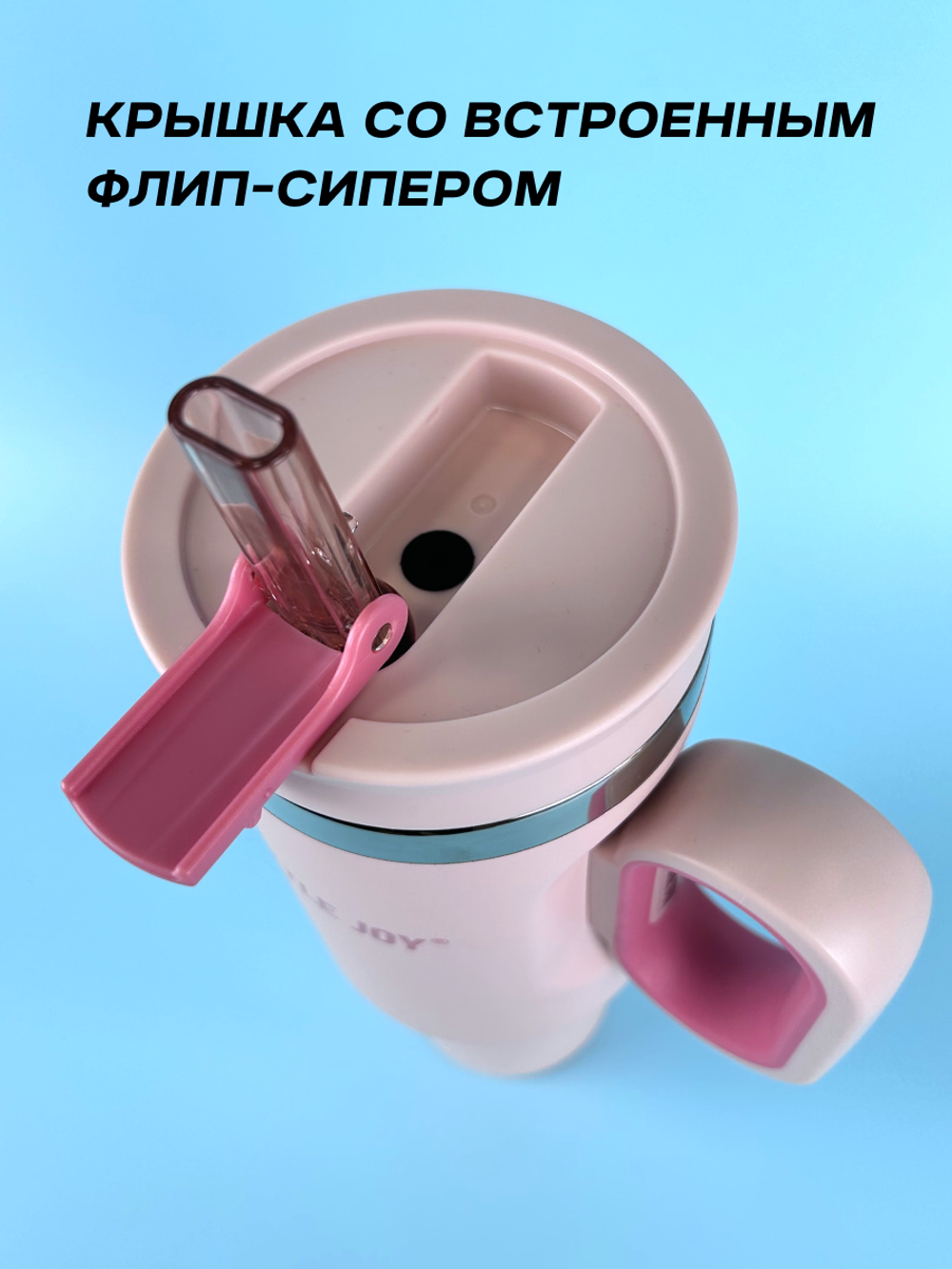 Кружка-термос Bottled Joy, нержавеющая сталь 316, 1200 мл, розовый