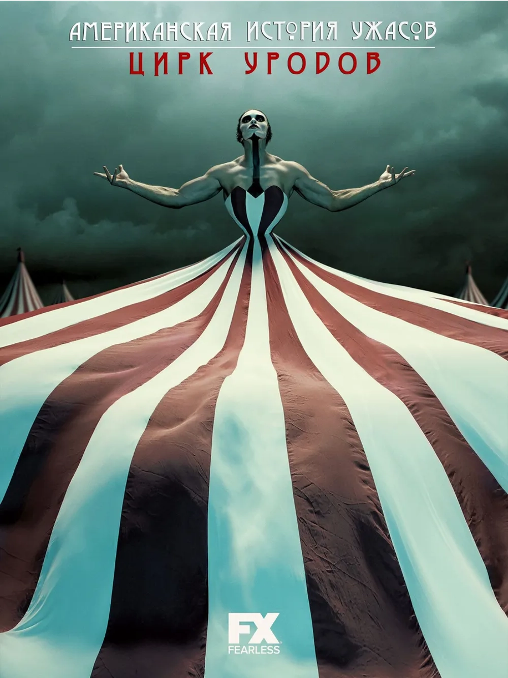 Американская история ужасов, 4 сезон (2014) (6 DVD) (DVD-R)