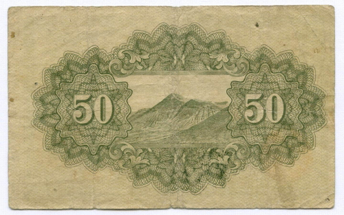 Банкнота Япония 50 сен 1945 год. Серия 48. F