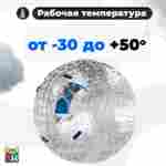 Зорб ТПУ «Капля», диаметр 2.2 м, с усиленным сиденьем