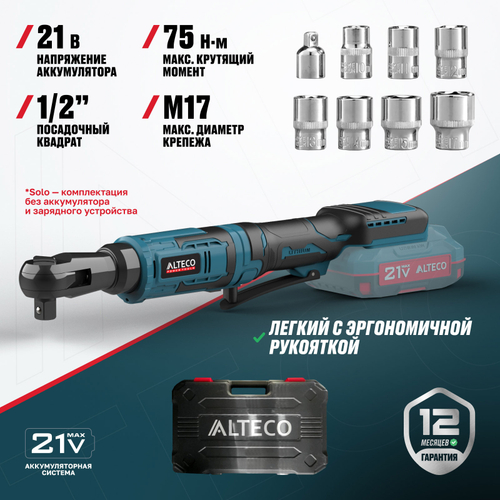 Аккумуляторная трещотка ALTECO CW 21-75 Solo (без АКБ и ЗУ)