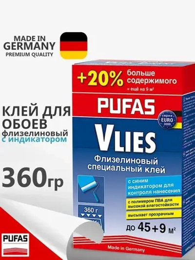 Клей для обоев флизелиновый, Pufas Euro 3000 Vlies Direkt, 360 г. Производство Германия Пуфас