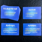 Настольная игра «Пара нормальные. Битва слов»