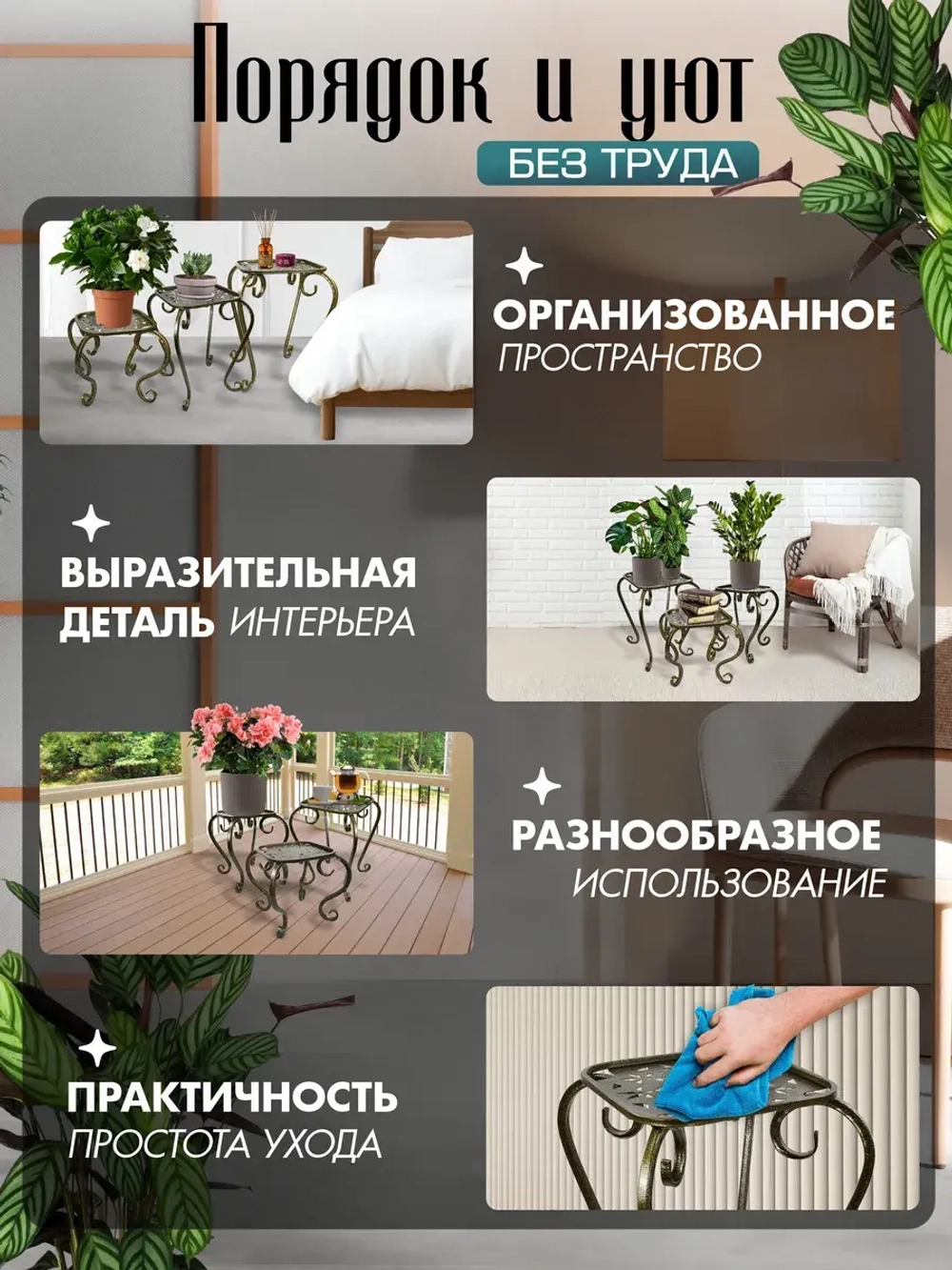 Комплект подставок для цветов Ника-17