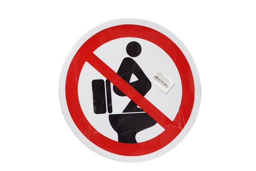 ТАБЛИЧКА КРУГЛЫЙ ПВХ В УНИТАЗ НЕ ВСТАВАТЬ 200х200ММ