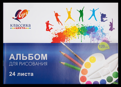 Альбом для рисования А4 24л. на скрепке "Классика цвета" (Луч)