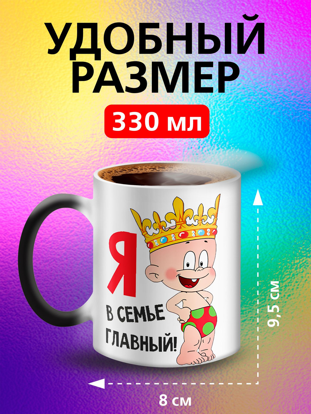 Кружка хамелеон "Люблю! зайка"
