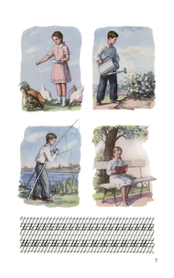 Советские учебники. Букварь. Обучение чтению с нуля