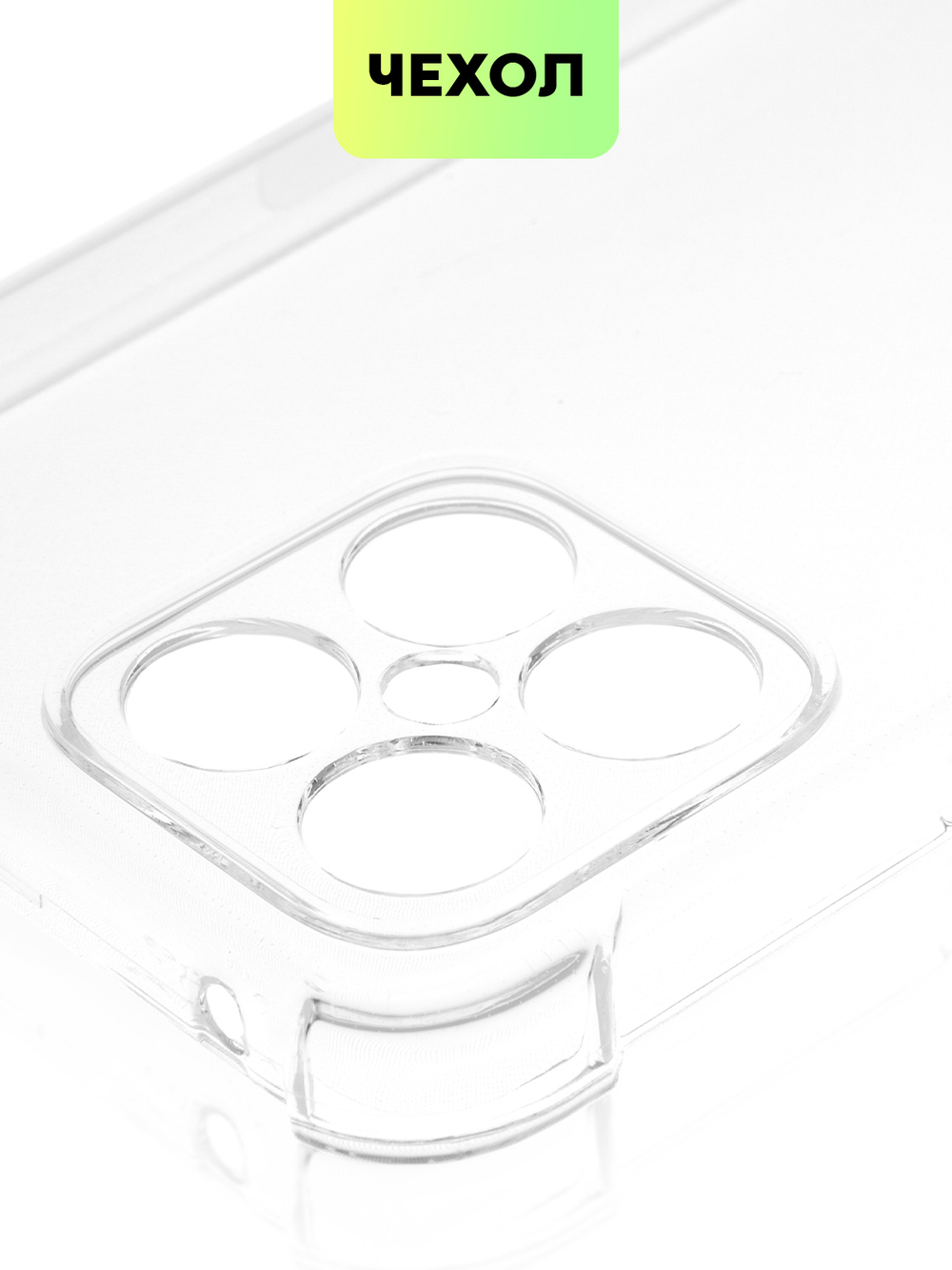 Чехол BROSCORP для Honor X8 оптом (арт. HW-HX8-HARD-TPU-TRANSPARENT)