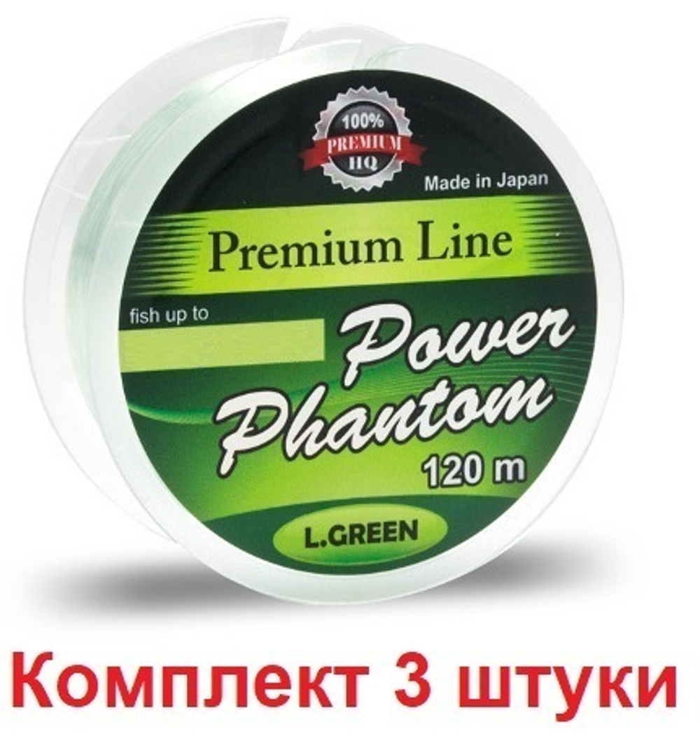 Леска монофильная для рыбалки Power Phantom Premium Line GREEN