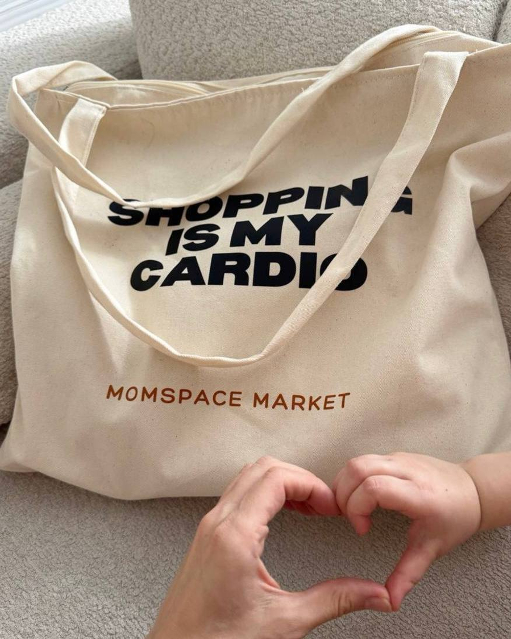 Шоппер SHOPPING IS MY CARDIO