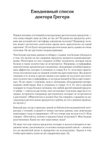 Не сдохни! Еда в борьбе за жизнь.