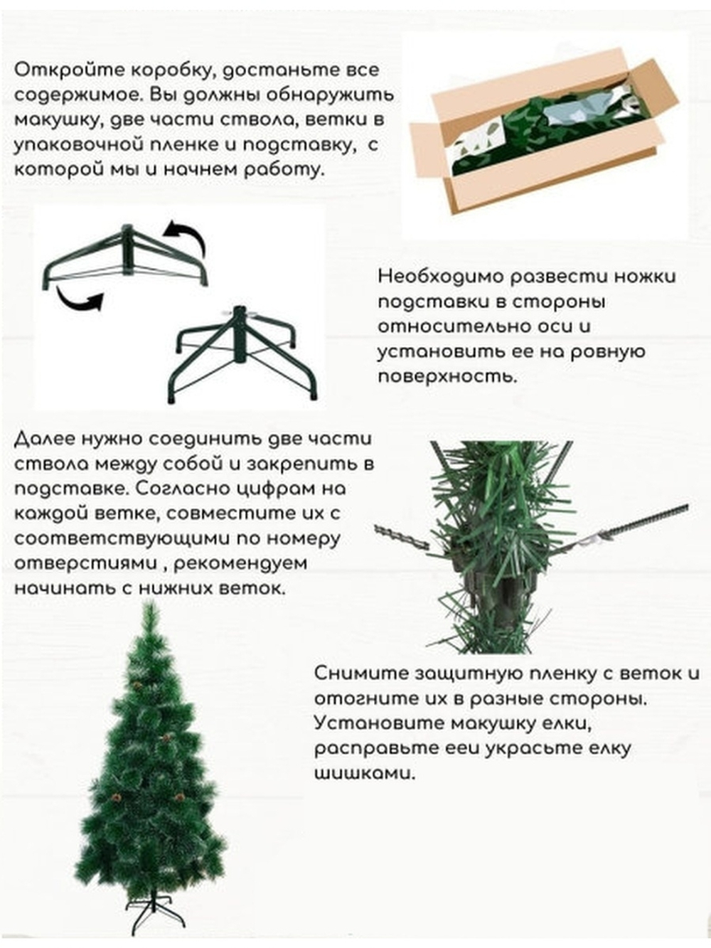 Елка искусственная/Искуственная новогодняя/Сосна с напылением/Пушистая/Новый год