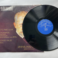 Винтажная виниловая пластинка LP П. И. Чайковский, Инна Малинина Шесть пьес, Соч. 51/ Три Pоманса Соч. 1873 г. (СССР 1975)